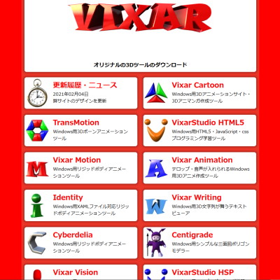 VRML97エクスポータ