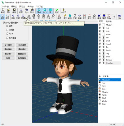 お手本モデラー