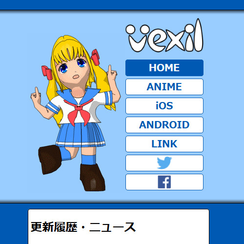 ベクシル研究所