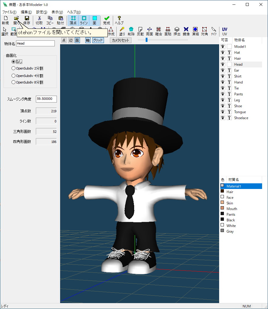 お手本モデラー