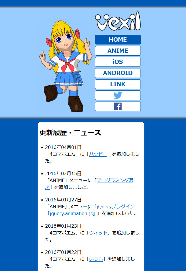 ベクシル研究所