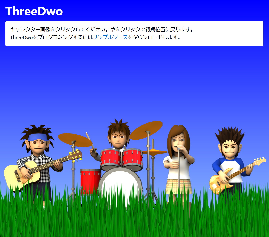 アット・ロクシーガ