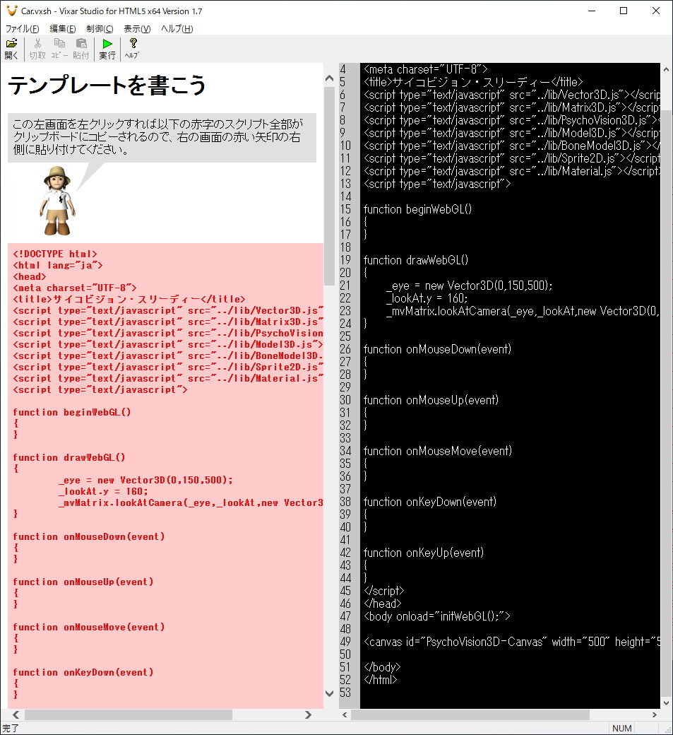 VixarStudio for HTML5
